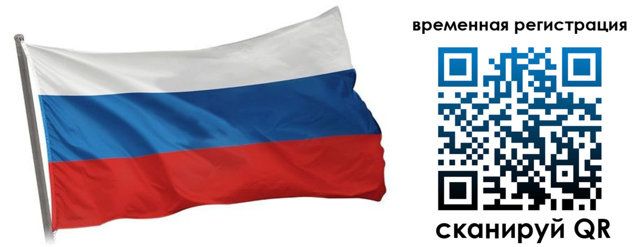 временная регистрация гарантия в Сорочинске