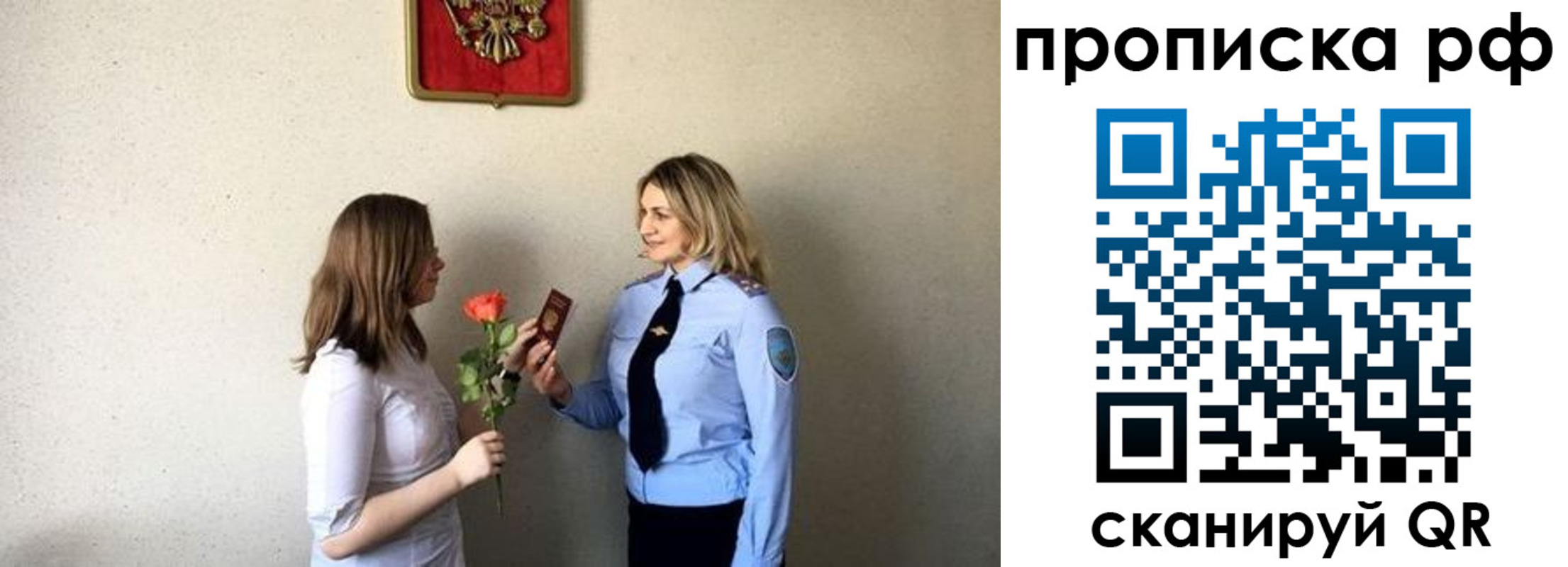 прописка штамп в Сорочинске