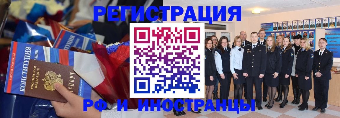 временная регистрация собственник в Сорочинске
