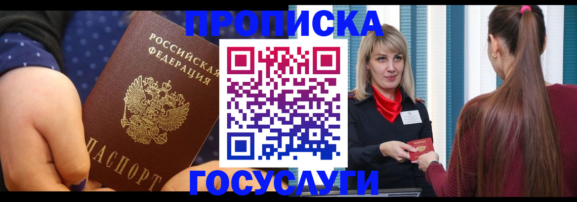 временная регистрация собственник в Сорочинске