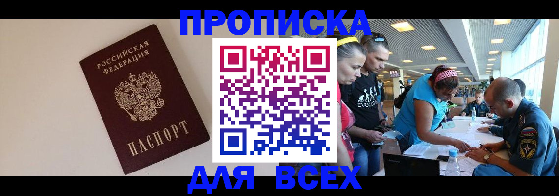 регистрация в Сорочинске