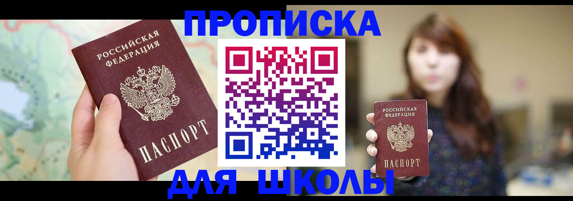 временная регистрация в Сорочинске